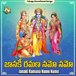 Gana Gana Gudi Gantallona Ramayya